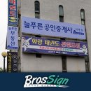 플렉스공인중개사사무소 네이버블로그