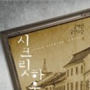 시크릿 하우스 이미지