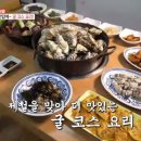 통영굴뚝배기