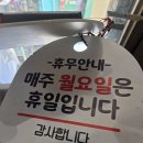 인천 서구 가좌동 가성비 노포 닭강정 맛집 효정닭집 내돈내산 포장 후기 영업시간 정보