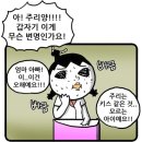 [놓지마 정신줄] 진심 웃긴 커플 주리와 남훈이만 모아봤음 1탄 ㅋㅋㅋㅋㅋㅋㅋㅋㅋ(스압주의) 이미지