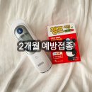 뉴드림약국 | 육아)2개월아기 예방접종 종류 주의할점 (펜탁심,박스뉴반스,로타텍), 접종열후기,BCG경피용한달후