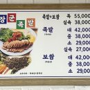 장군왕족발 이미지
