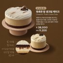 쁘띠마롱 | 투썸 고구마케이크 쁘띠 칼로리 가격 밤케이크랑 비교