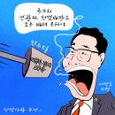 &#39;Netizen 시사만평(時事漫評)떡메&#39; &#39;2025. 03. 06&#39;(목) 이미지