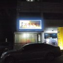 중동넘말경로당 이미지