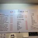 굼부리화로구이