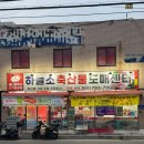 제일축산도매센터 | 신선한 고기가 제일 맛있다 - 반여동 하늘소축산도매센터