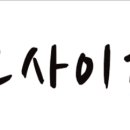 주식회사 에스에이치오이사