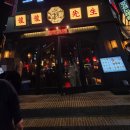 용용선생 광주상무점 | [광주] 힙한 분위기에서 불금 즐기는 상무지구 용용선생 누룽지백탕 안주맛집