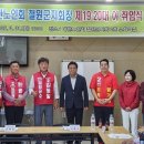 대한노인회 철원군지회