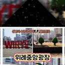 송파중앙약국 이미지