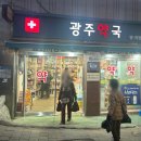 사당동물약국 이미지