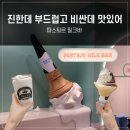 파스퇴르밀크바 - 강서구 하늘길 38 | 파스퇴르밀크바