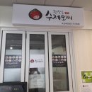 광장동수제모찌 오산세교 이미지