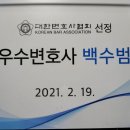 법률사무소조은 이미지