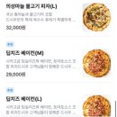약속 | 피자드시우ㅣ서면 피자 맛집 딥치즈 베이컨 옥수수 피자 얼큰 해장 파스타