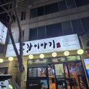 곱창이야기대구