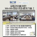 갈등조정상담사 자격과정 이미지