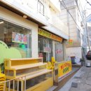 개나리식당 이미지