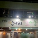 숨쉬는항아리 | 대구 맛집, 대구 복현동 맛집, 대구 숨쉬는 항아리 보쌈 솔직 후기