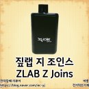 조인스랩 이미지