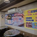 하모수산