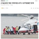 원인 제공 국회의원 놔두고 공무원들만 징계 이미지