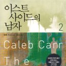 이스트카 이미지