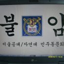 제2불암산악회 이미지