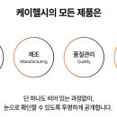케이헬씨몰