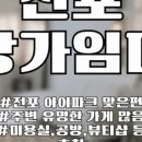 성창공인중개사사무소 이미지