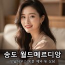 인천 송도 아파트 분양 월드메르디앙 모델하우스 후기