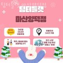 배스킨라빈스마산양덕