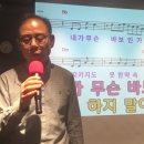 남인경의 노하우- 잠실점 롯데 백화점 가요클리닉 - *상업쌤 - 당신을 사랑합니다 (유상록 ) 원포인트 레슨 이미지