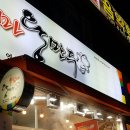 우럼마 왕만두 이미지