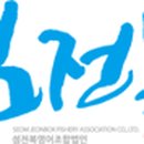 섬전복영어조합법인 이미지