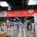 (주)이마트 진주점 이미지