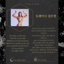 남양헬스 / 남양읍PT / 나인엑스짐 / NPC / World of Mostergym / 월드오브몬스터짐 / 내추럴 Wellness...