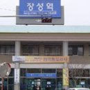 장성역 長城驛, Jangseong Station 이미지