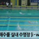 아이월드스포츠센터