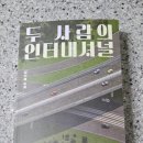 지유인터내셔널