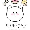 까까멍냥 이미지
