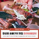 초야숯불갈비 이미지