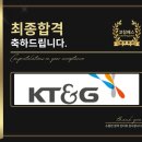 엔지컨설팅 | 케이틴엔지 면접 후기 (합격의 열쇠 코칭패스)