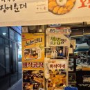 강릉중앙시장 맛집 사임당오징어순대(바삭이네) 부모님 선물 예닮곳간 성남칼국수 솔직 후기