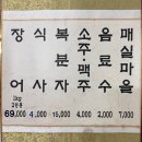 억조민물장어 이미지