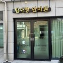 제주사랑안마원 이미지