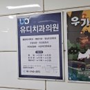 합정치과의원 이미지