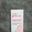 마시는콜라겐 유한양행 센스밸런스 콜라겐 스틱 40대 영양제 추천
